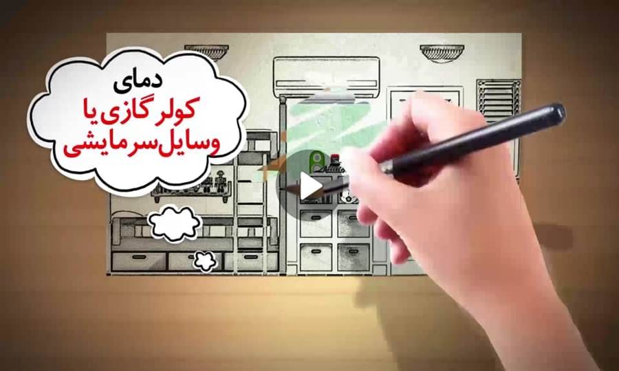 کلیپ آموزشی برق 2(تنظیمات کولر)